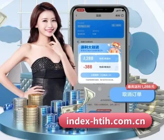 index-htih.com.cn APP 界面